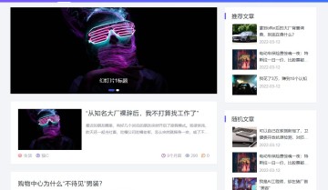 简蓝主题 时尚优雅